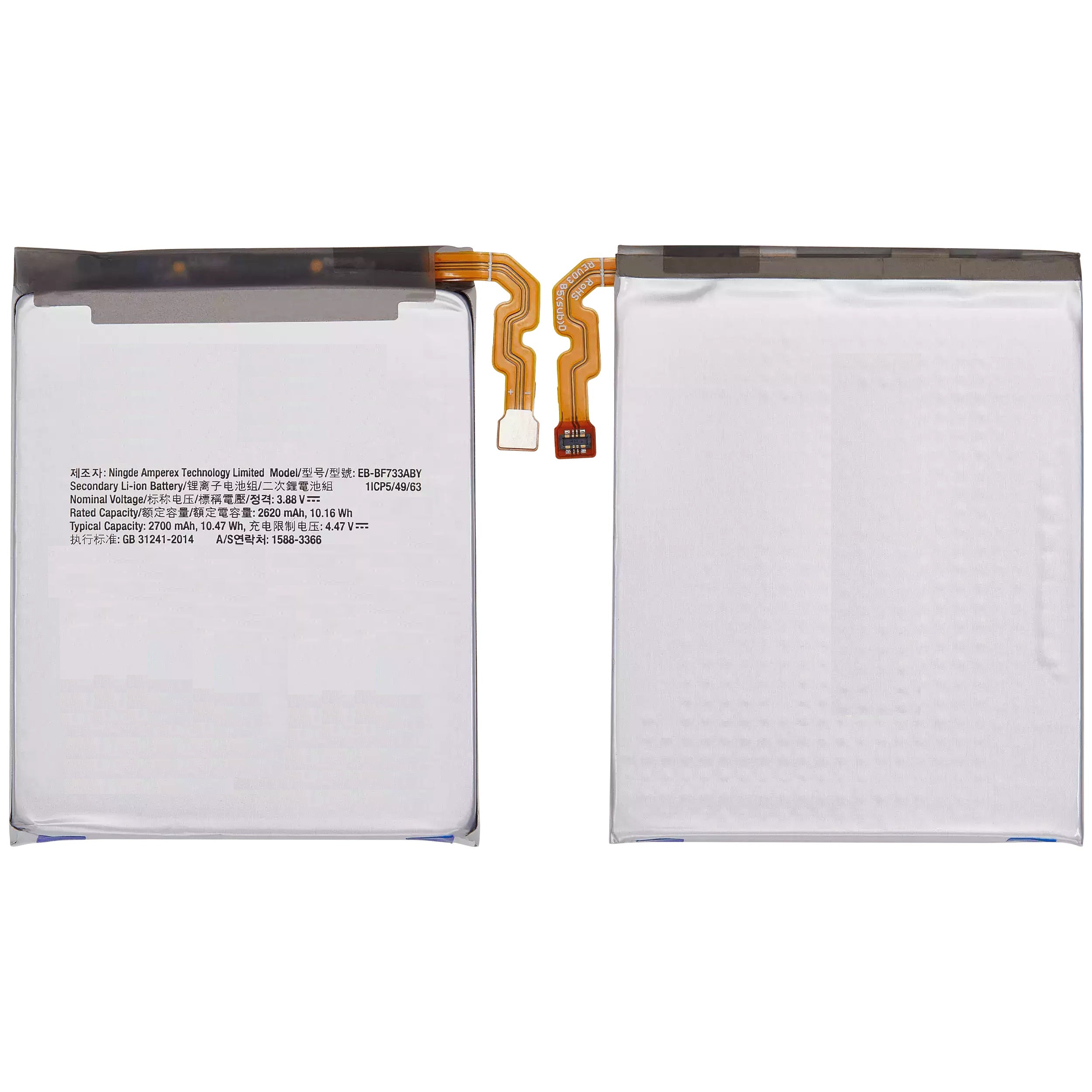 Battery for Samsung Galaxy Z Flip 5 EB-F733ABY - EGFix