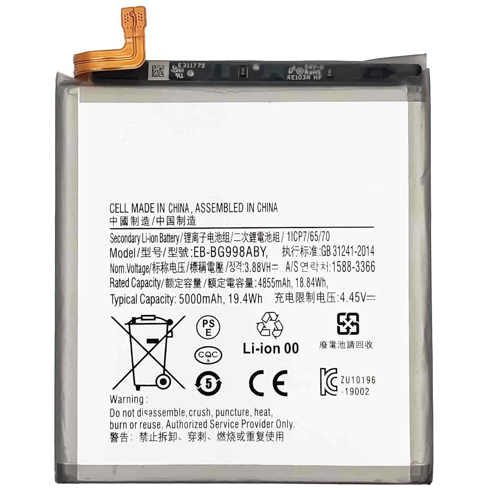 Battery for Samsung Galaxy S21 Ultra