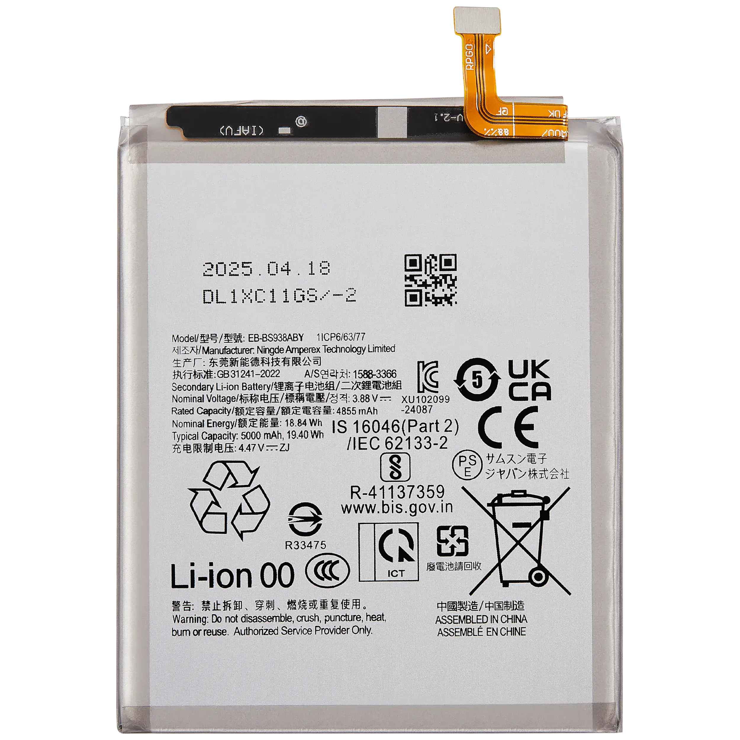 Battery for Samsung Galaxy S25 Ultra 5000mAh